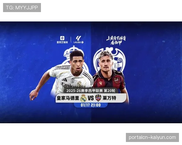 皇马新帅阿韦洛亚西甲首秀告捷 主场攻势瓦解莱万特不败势头